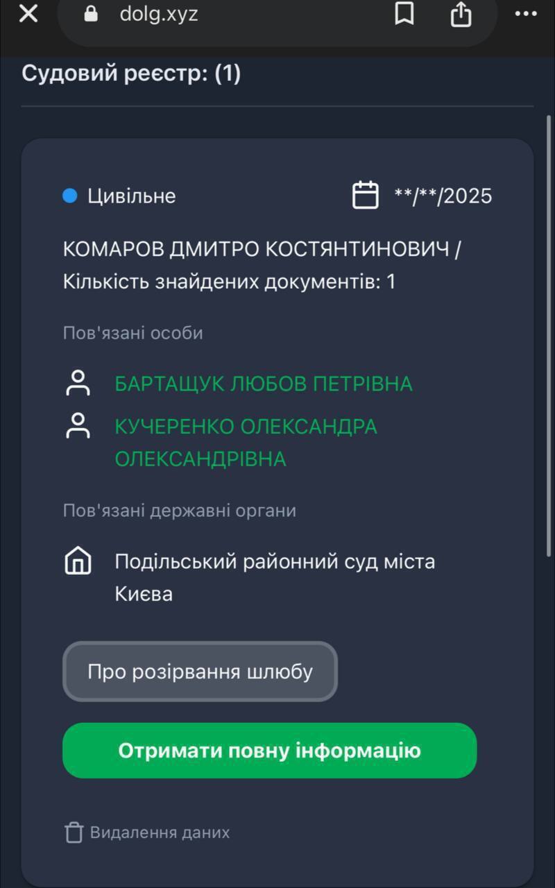 Судебный реестр