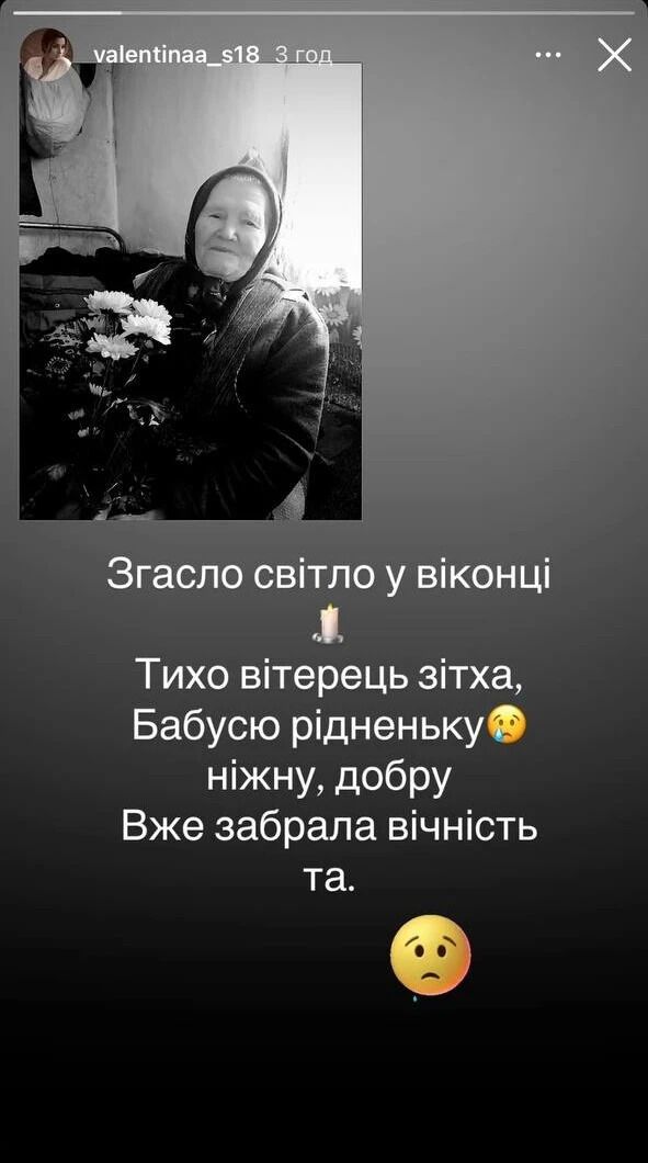 Бабуся спортсменок