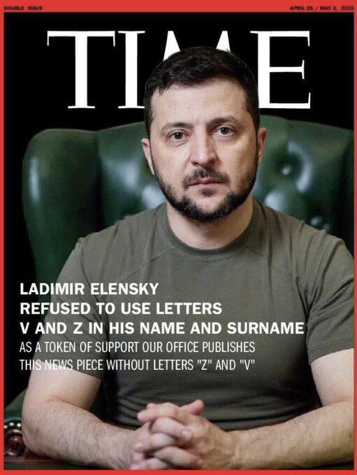 Владимир Зеленский