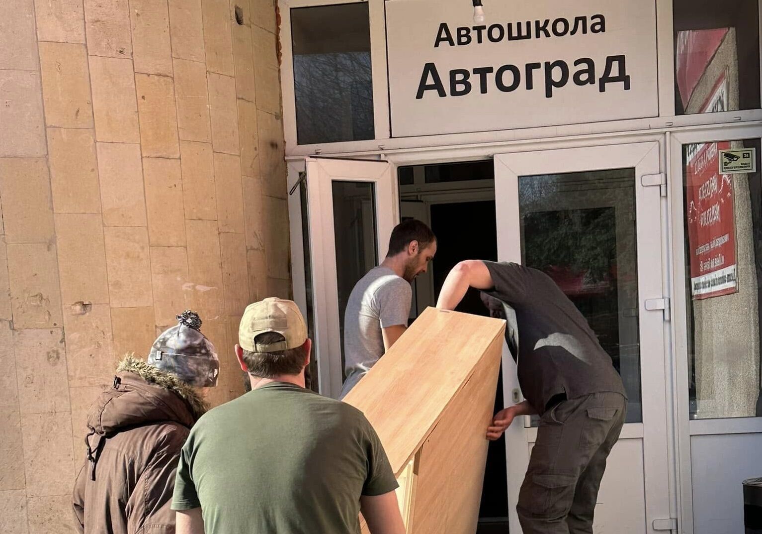 Автошкола ''Автоград'' надала приміщення волонтерському центру