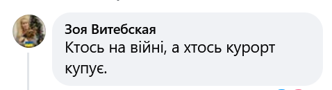 Негаты комментарии к статье Forbes