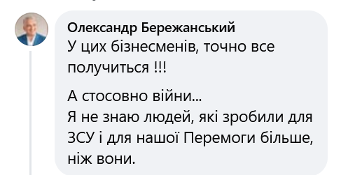Положительные комментарии к статье Forbes