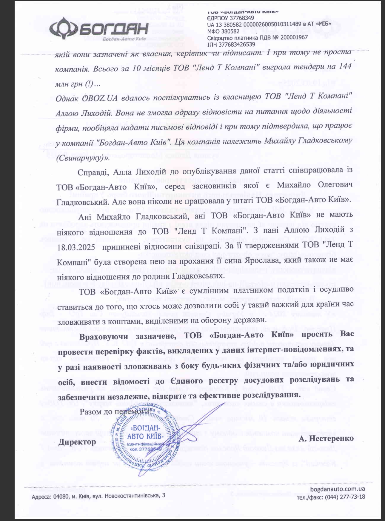 звернення