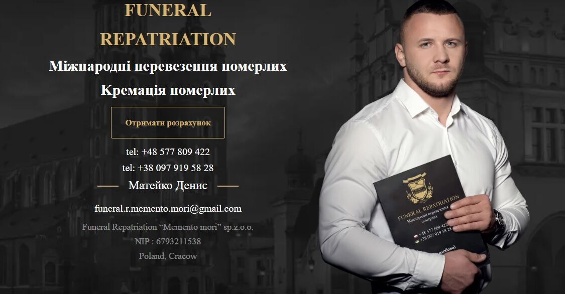 Комарницкий мог сбежать из Украины под прикрытием авто ''Груз 200'': вероятные детали схемы