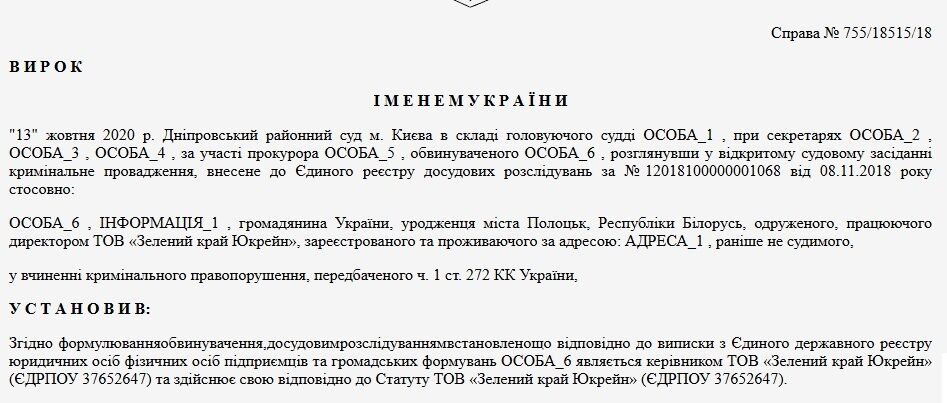 Подпольная АЗС и уголовное дело: чем известен бизнесмен Маркович, ''приватизировавший'' 10 га под Киевом