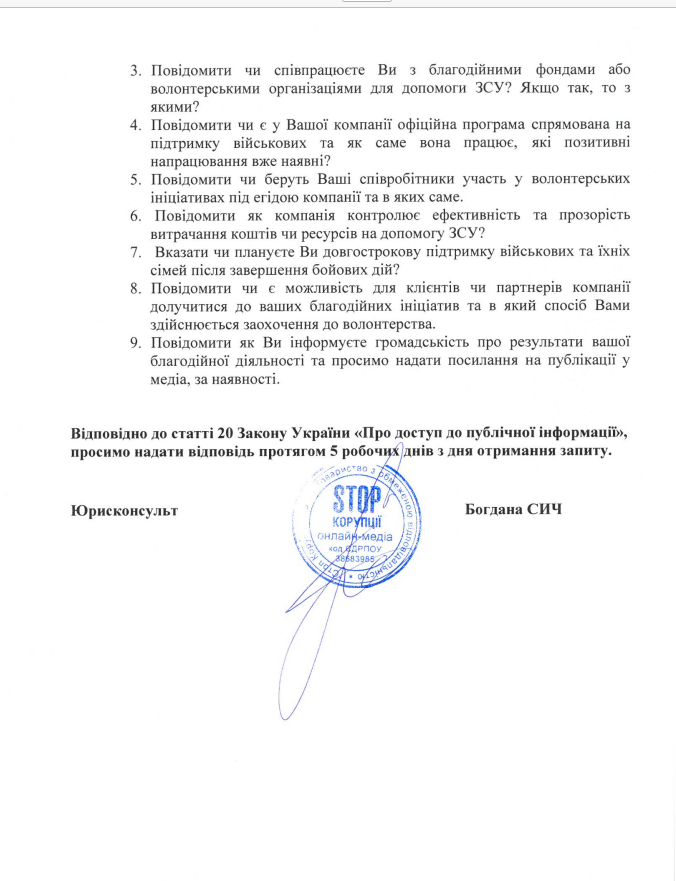 Журналистский запрос