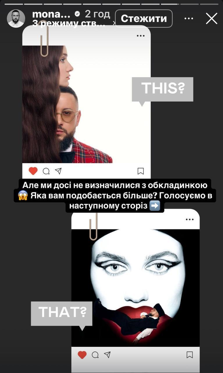 Скриншот Instagram Дмитрий Монатик