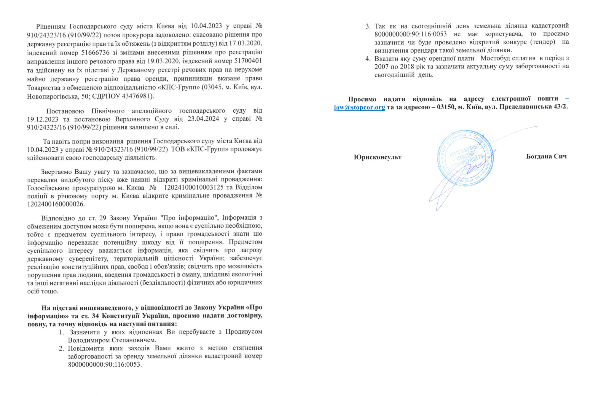 Редакция обратилась с запросом к Виталию Кличко