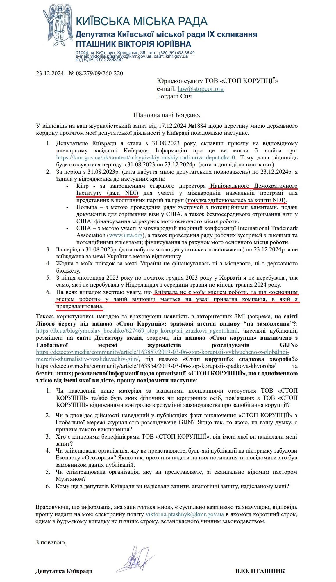 Діла сімейні чи конфлікт інтересів: фірма вихідця з ''AEQUO'' оплатила київській депутатці поїздку до США?