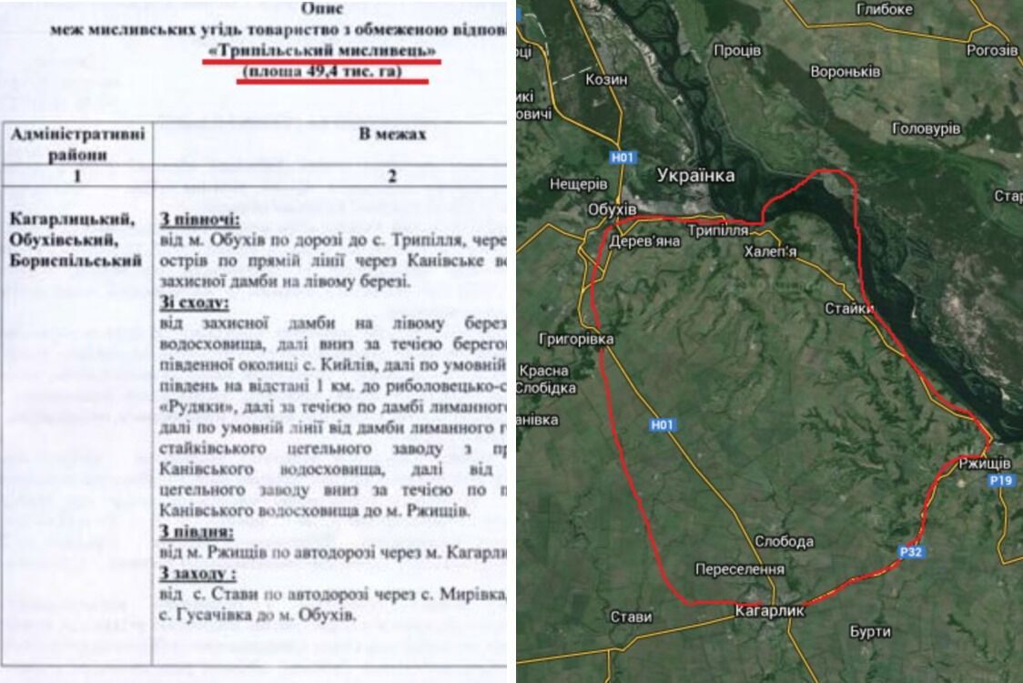 ООО ''Трипольский охотник'' получило почти 50 га угодий в Киевской области
