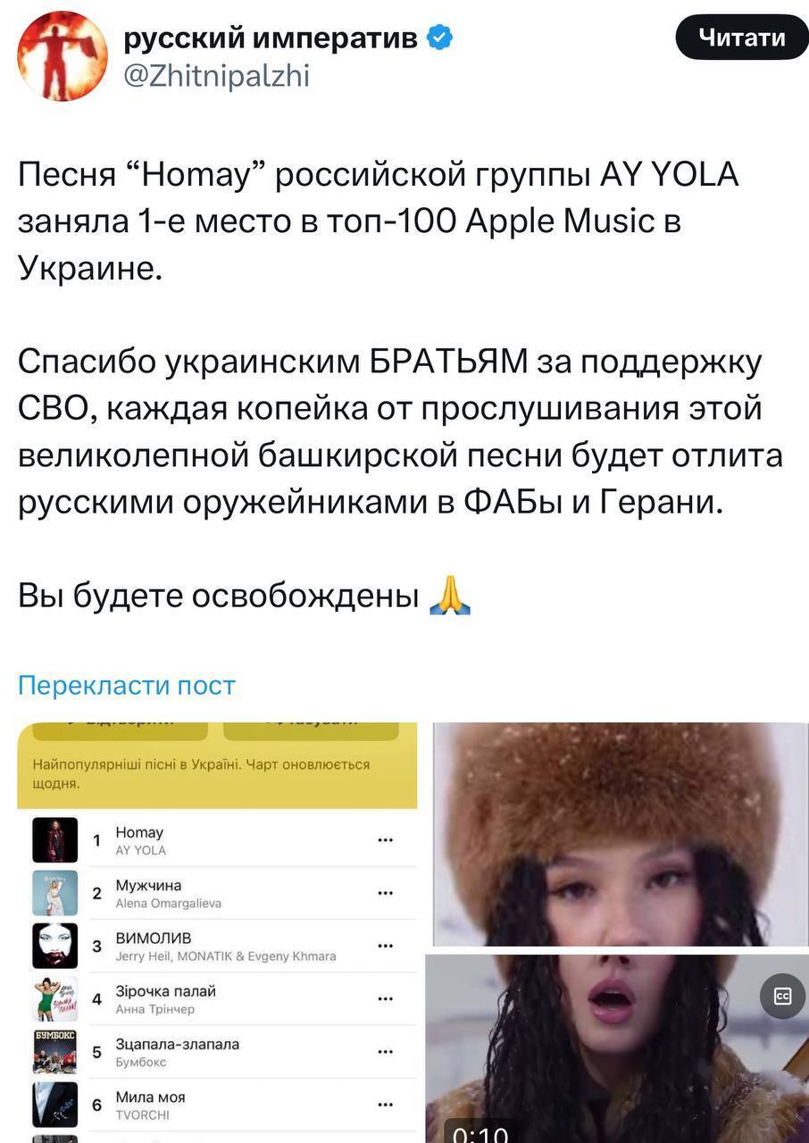 Песня российской группы возглавила Apple Music в Украине — оккупанты поблагодарили за деньги, которые получили из нее