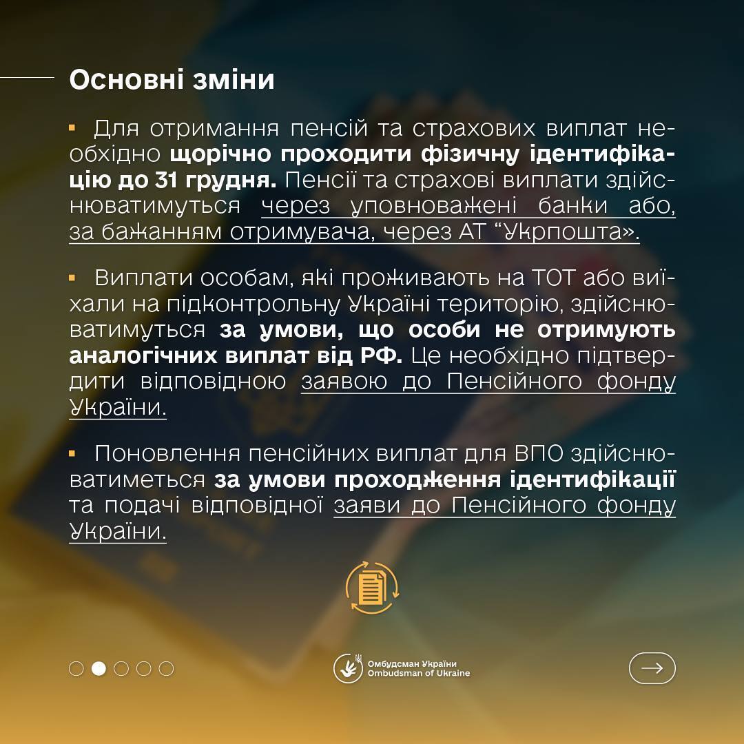Правительство раскрыло детали новой схемы выплат пенсий для ВПЛ и украинцев за пределами страны
