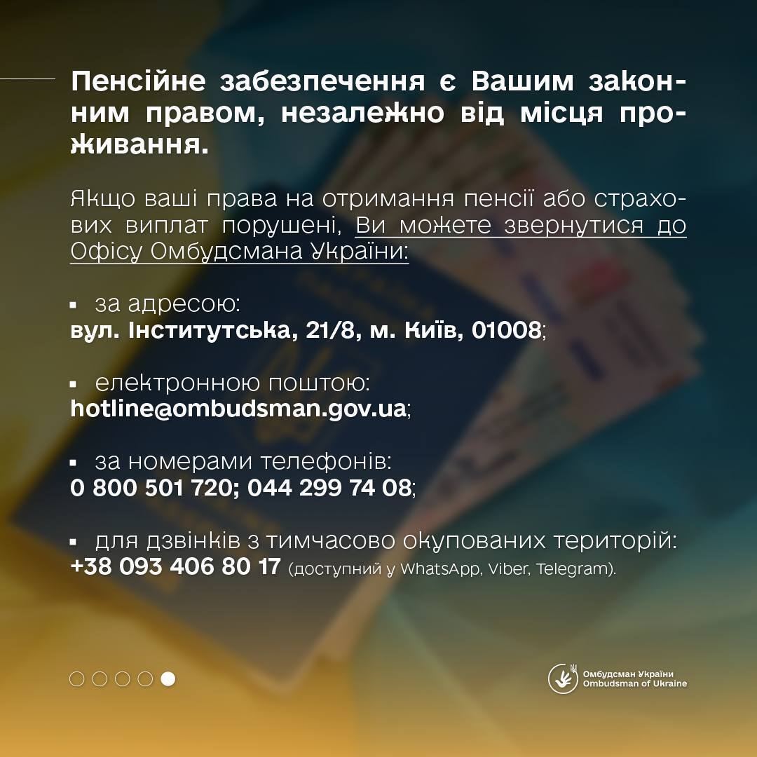 Правительство раскрыло детали новой схемы выплат пенсий для ВПЛ и украинцев за пределами страны