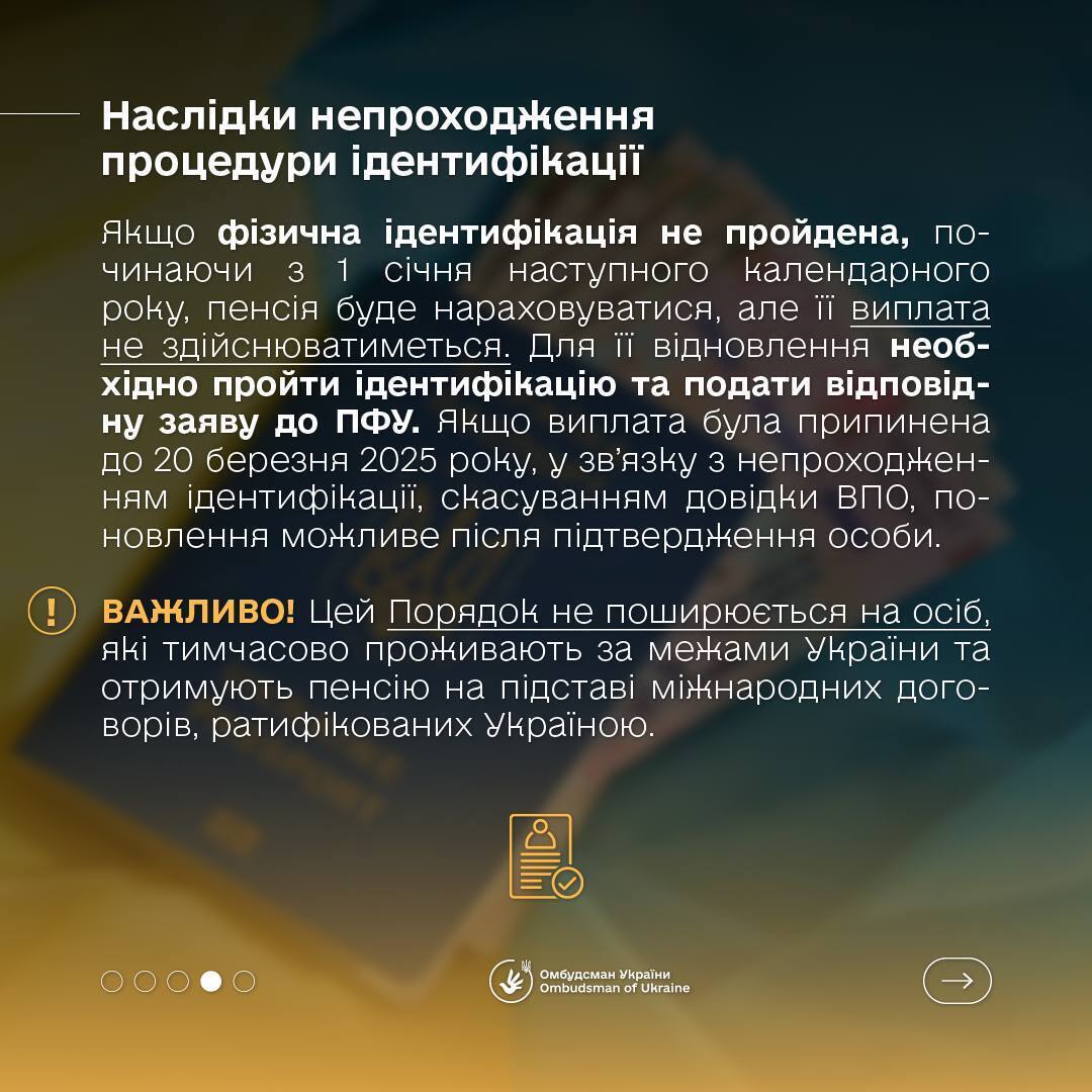 Правительство раскрыло детали новой схемы выплат пенсий для ВПЛ и украинцев за пределами страны