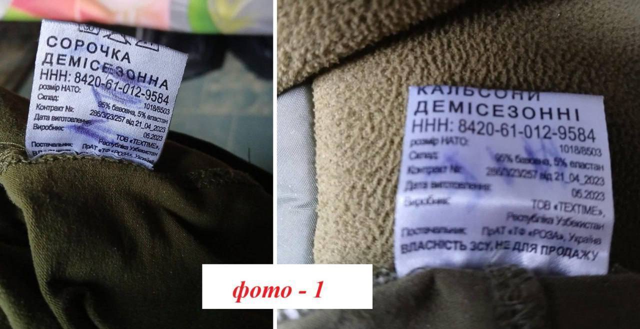 ДОТ укладав багатомільйонні угоди на білизну з фірмою Узбекистану, пов'язаною з рф, – медіа