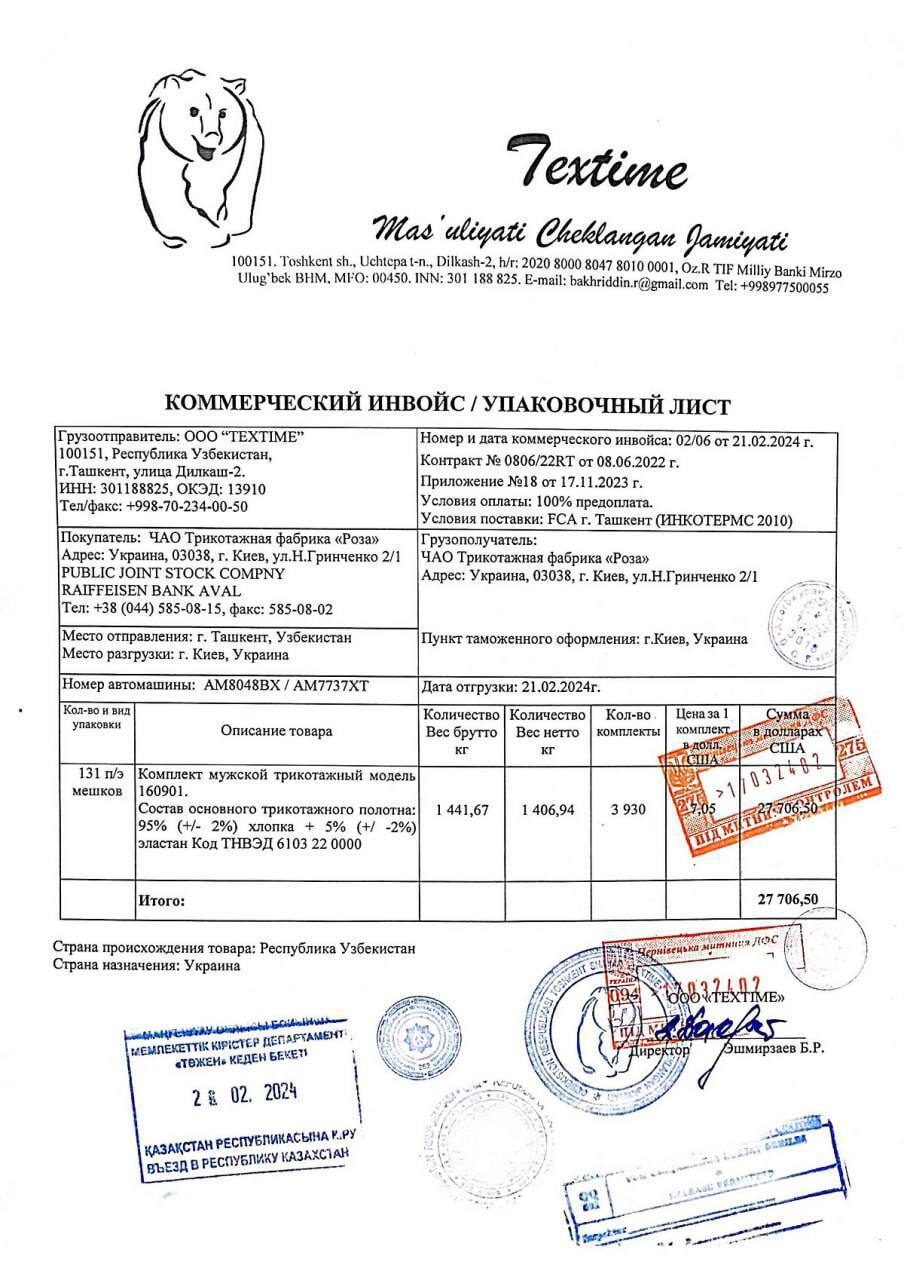 ДОТ укладав багатомільйонні угоди на білизну з фірмою Узбекистану, пов'язаною з рф, – медіа