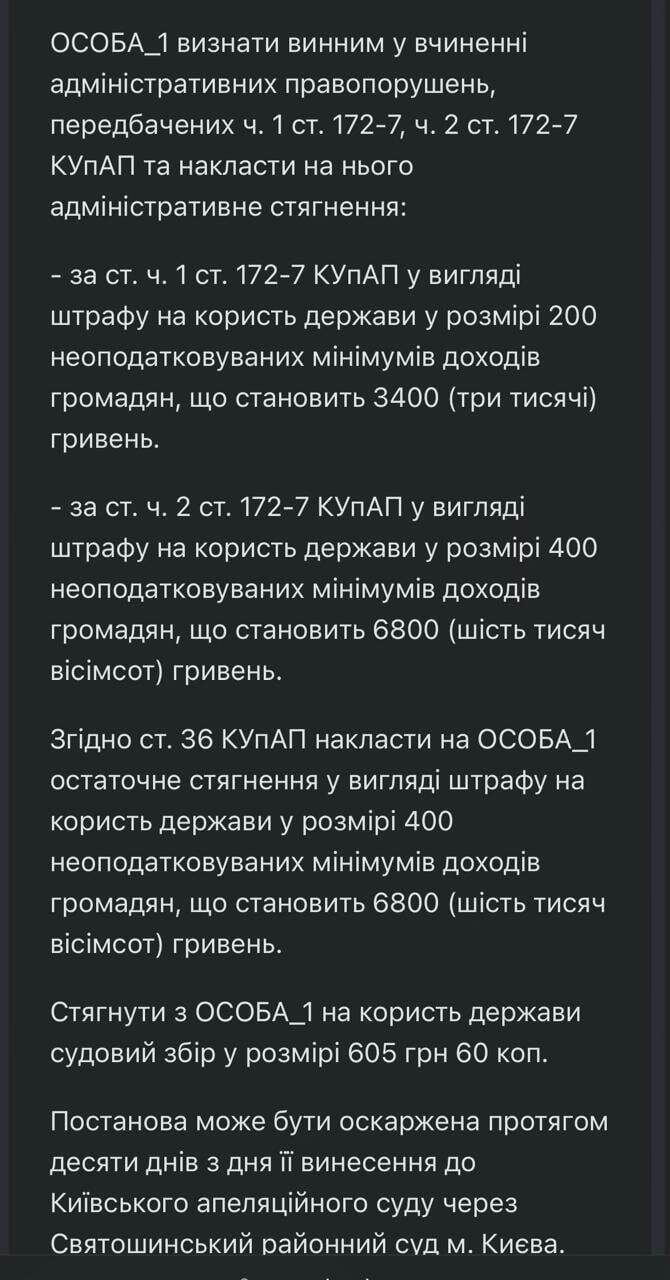 Привлечение к ответсвенности