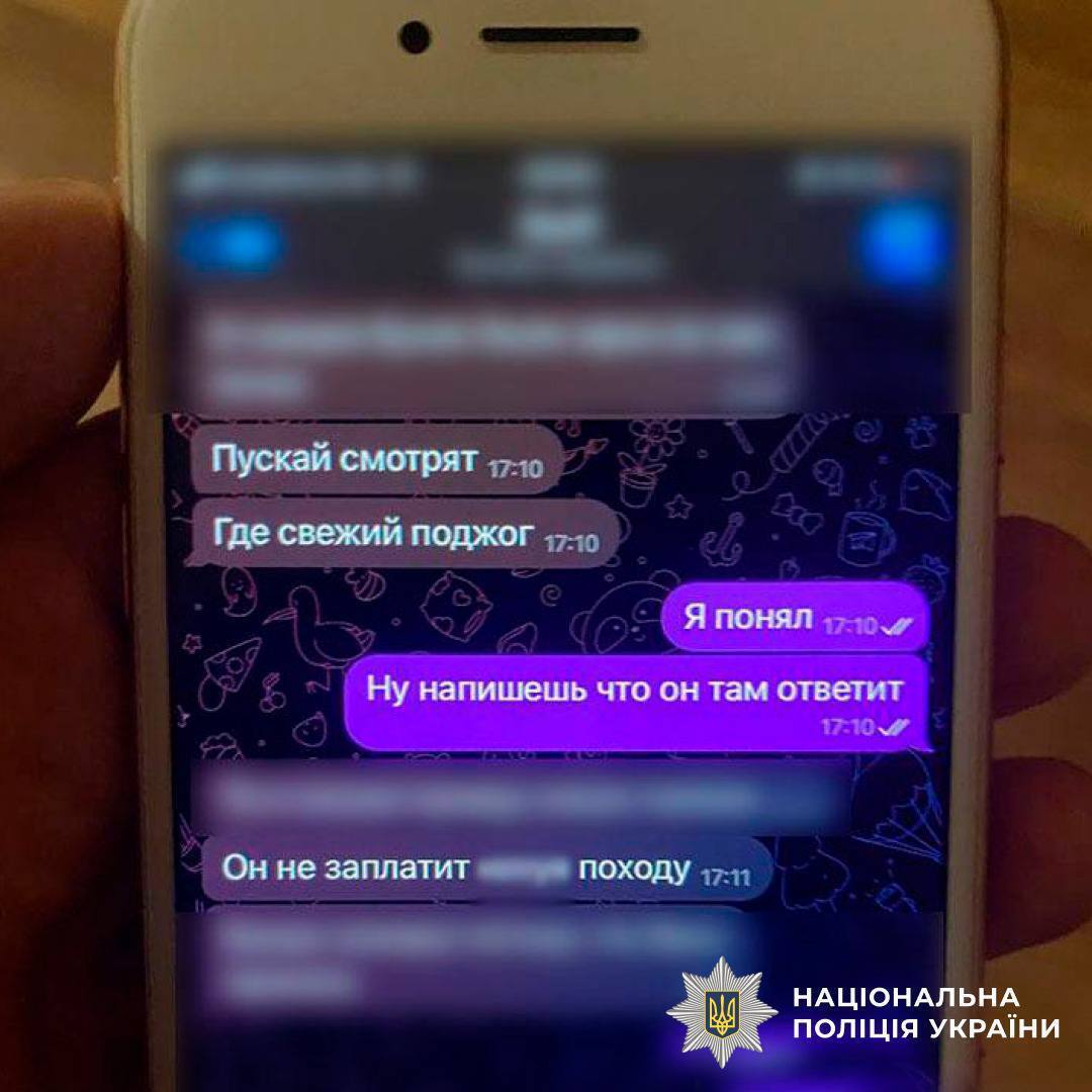 Двое киевлян поджигали авто с символикой ВСУ