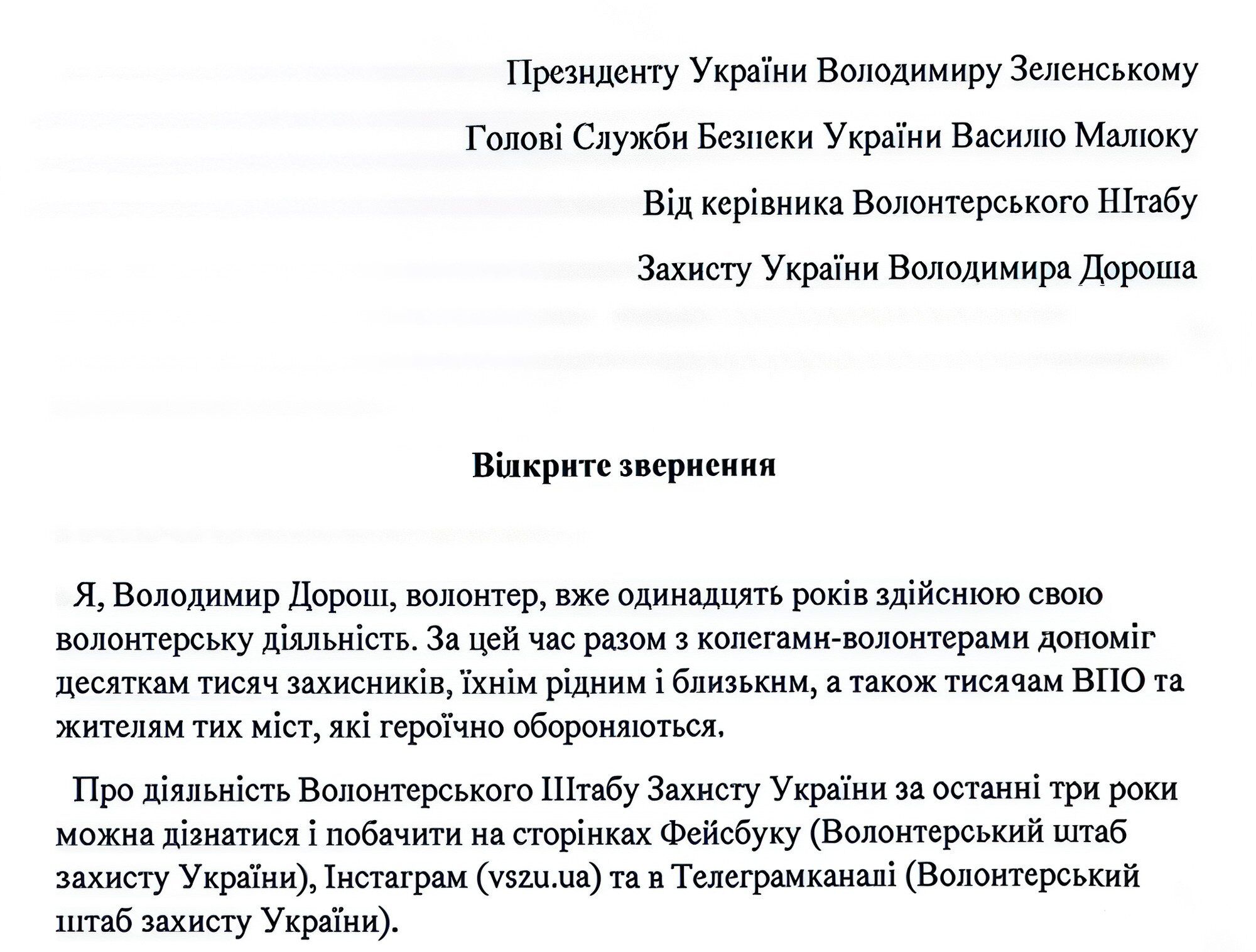 Розшукуваний ТЦК буковинський ''волонтер'' інсценував серцевий напад? Що кажуть у кардіоцентрі?