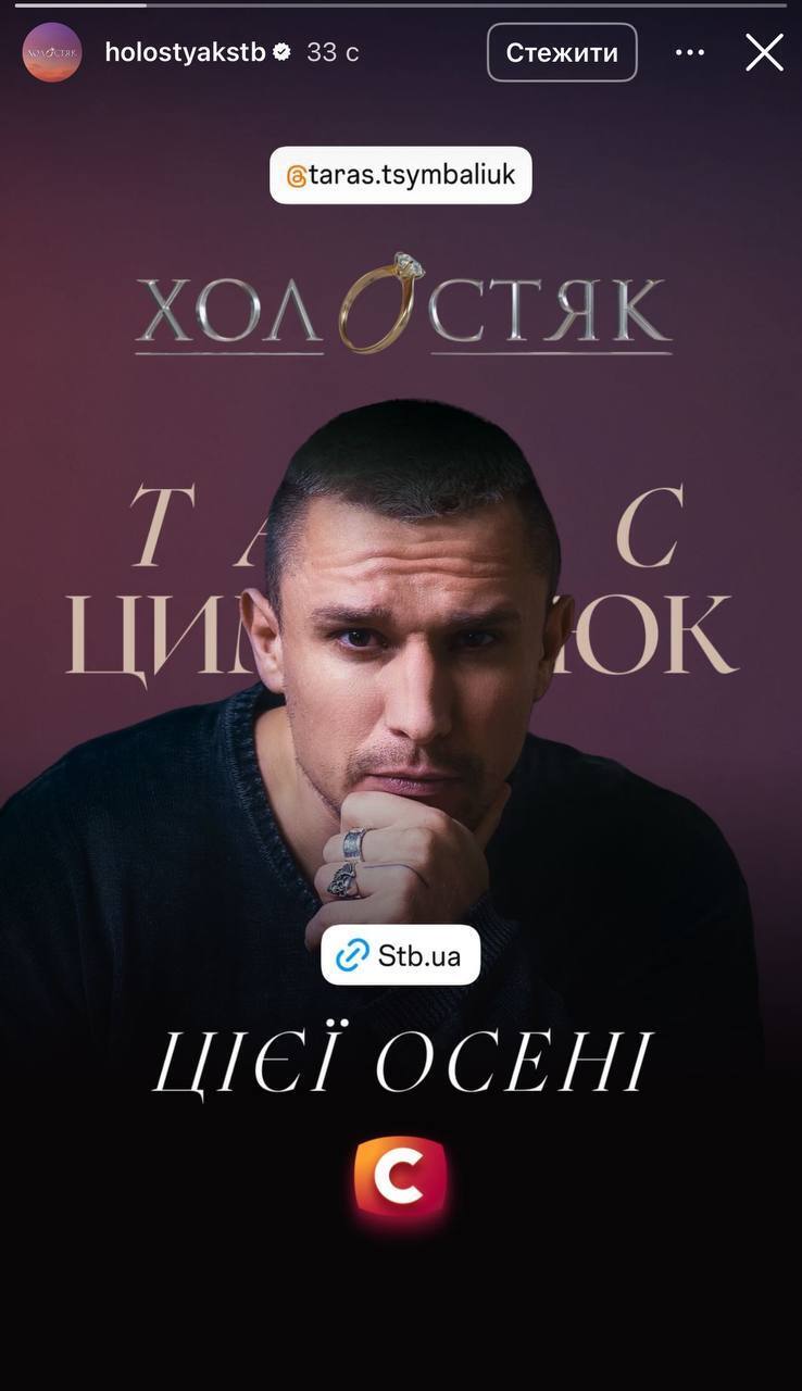 ''Холостяк'' возвращается: кого избрали главным героем нового сезона шоу