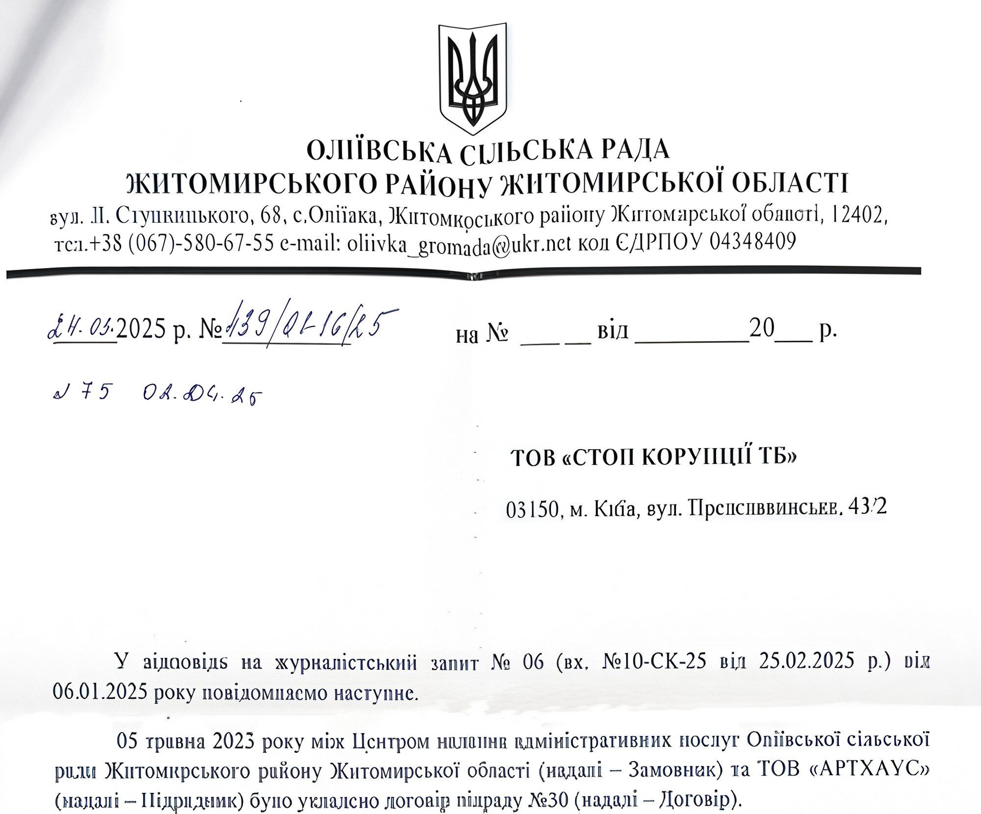 Захисна споруда цивільного захисту при Оліївському ЦНАПі – скільки ще триватиме будівництво?