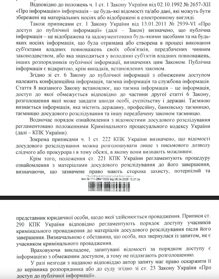 Відповідь НАБУ щодо Руслана Кандибора