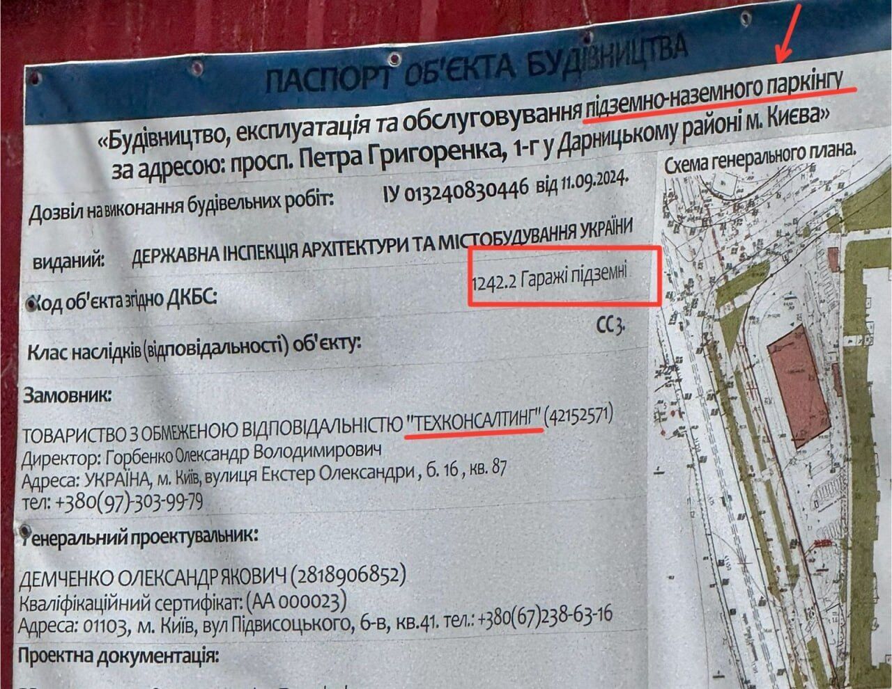 Биг-борд на строительной площадке