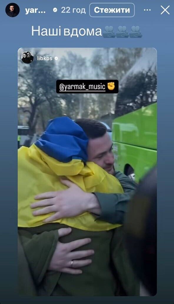 Александр Ярмак и боец Давид