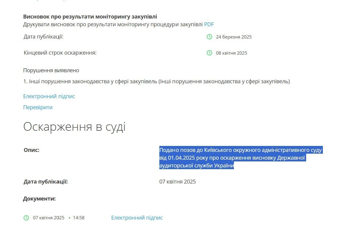 Навіщо ДОТ воює з аудиторською службою