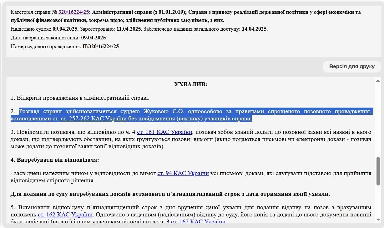 Навіщо ДОТ воює з аудиторською службою