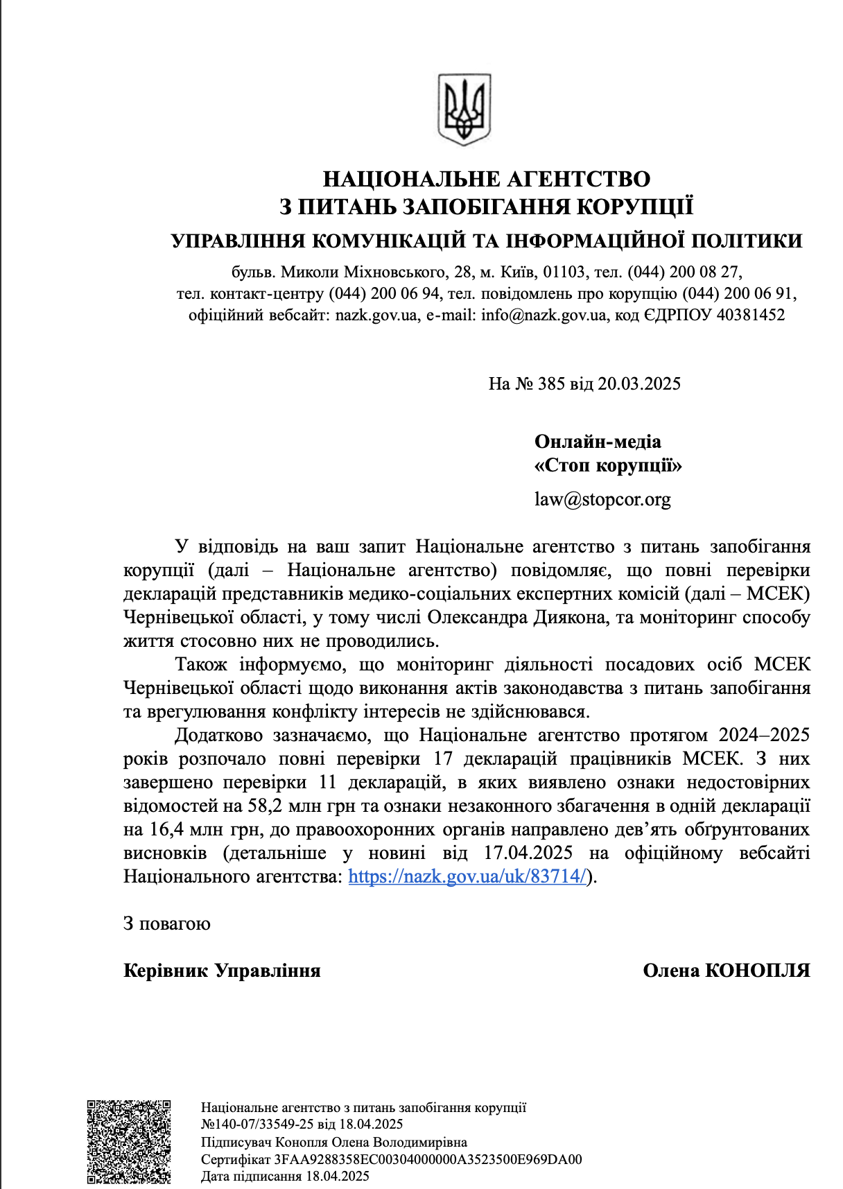 Инвалидность за тысячи евро: мониторинг образа жизни главы Черновицкой МСЭК не проводился, – НАПК