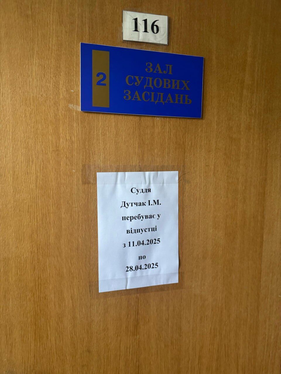 Заседание по делу Шапрана по земле возле Десны провели без сторон