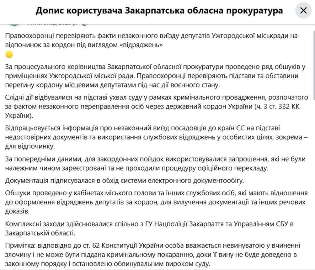 СБУ провела обшуки в кабінетах ужгородської мерії