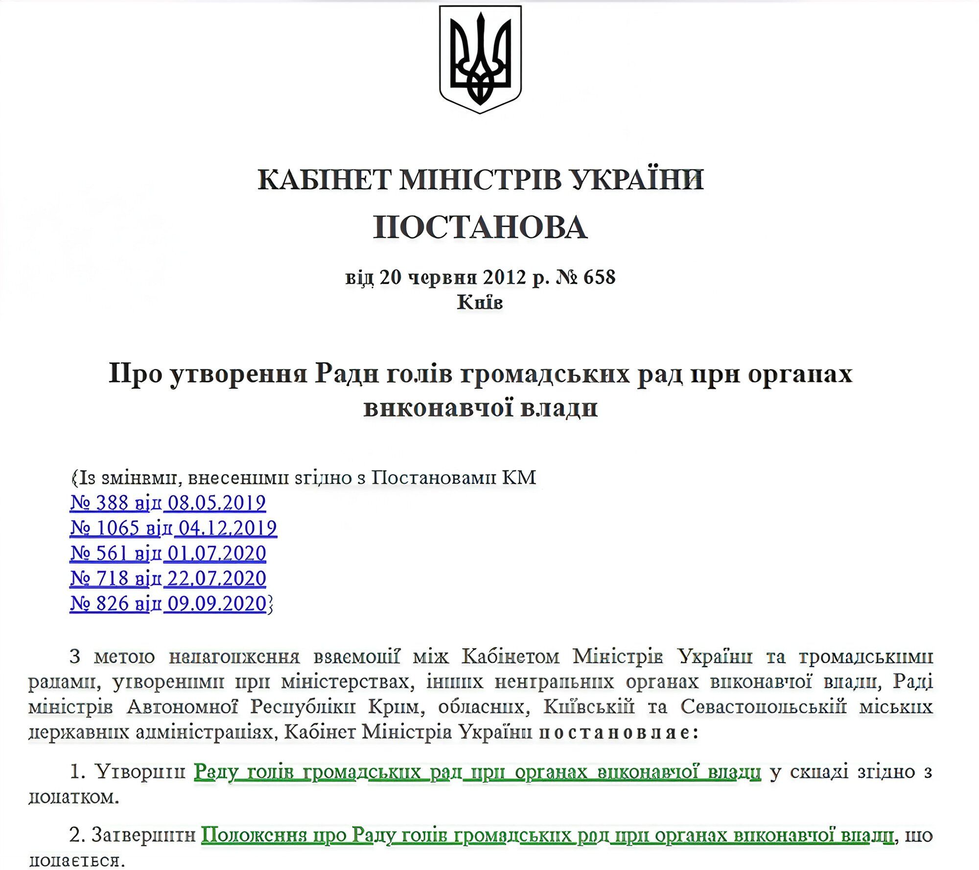 Розвиток громадянського суспільства: стопкорівець із Харкова пропонує відновити роботу Ради Голів Громрад при органах влади