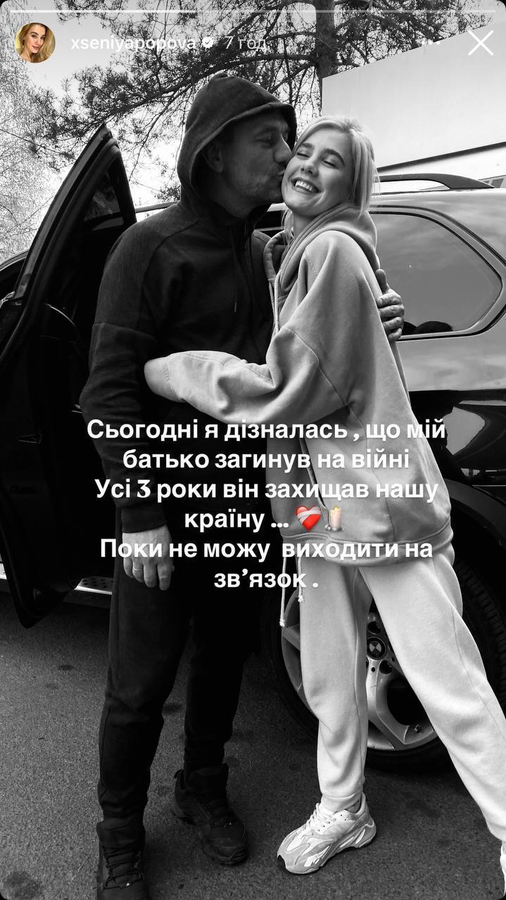 Певица Ксения Попова поделилась печальной новостью в своих соцсетях. на фото Ксения со своим отцом