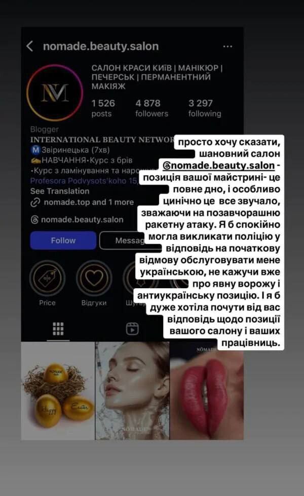 В Киеве салон красоты уволил работницу за отказ обслуживать украинским