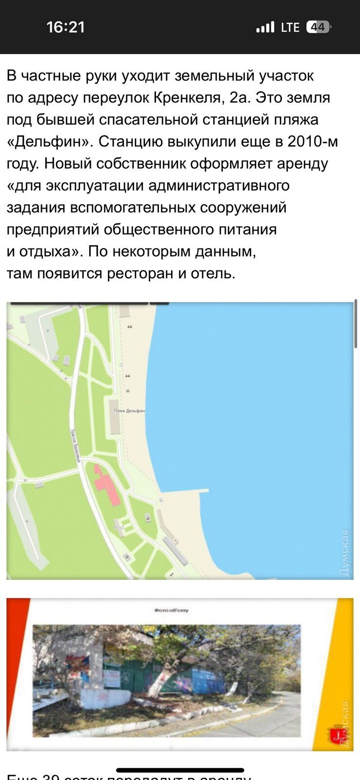 Участок, который планируется под застройку