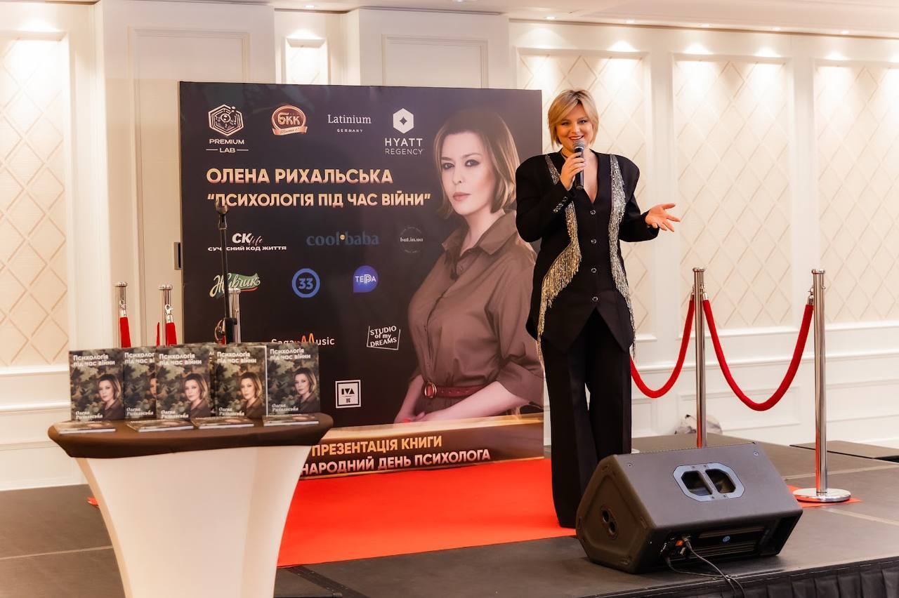 В Киеве презентовали книгу ''Психология во время войны'' Елены Рыхальской