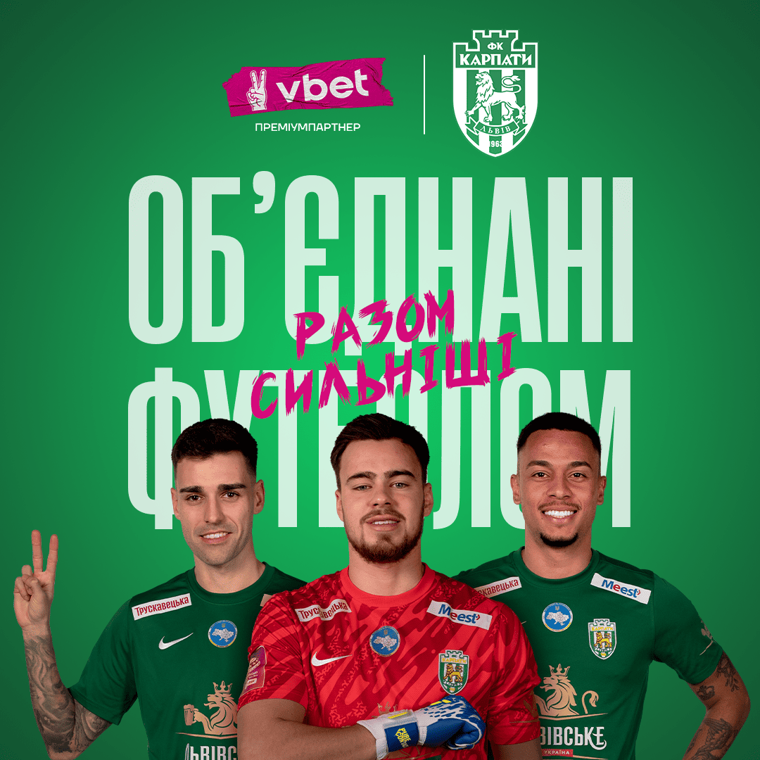 VBet объявила о партнерстве с ФК ''Карпаты''