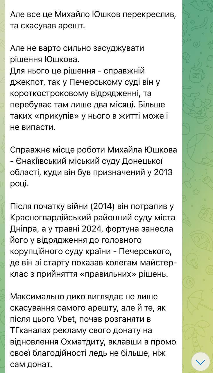 Судья Юшков отменил арест счетов VBet