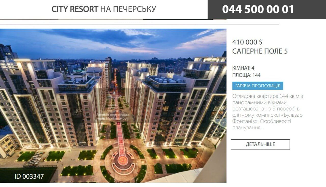 Цены на недвижимость