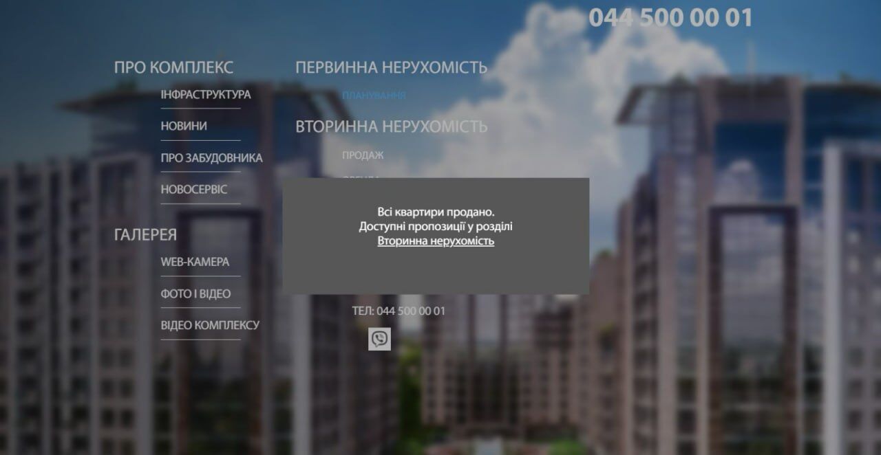 Цены на недвижимость
