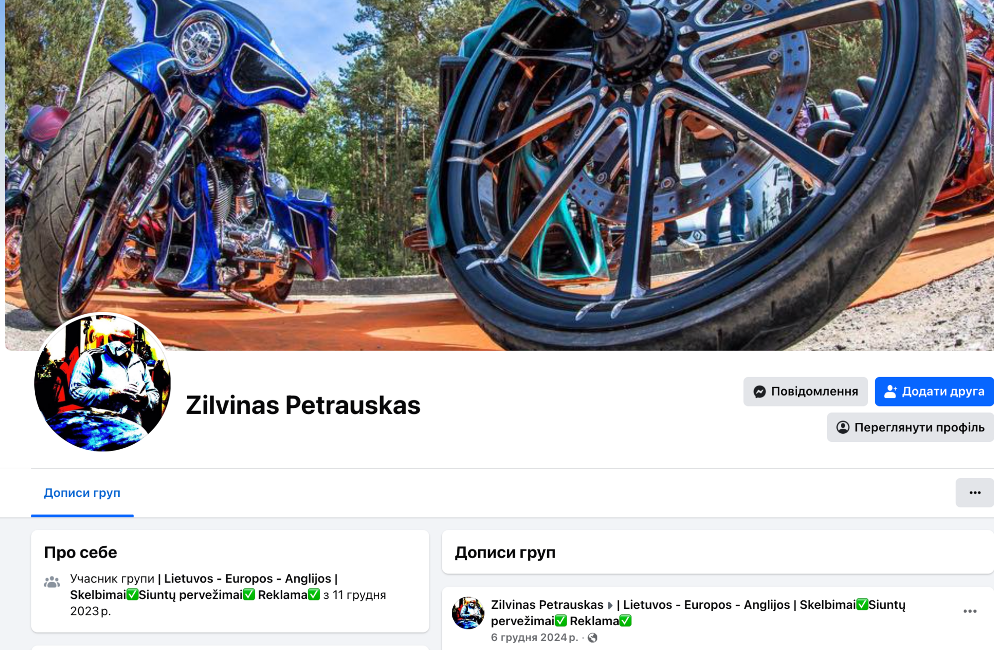 Пятраускас Жильвинас является участником группы Europos в фейсбуке
