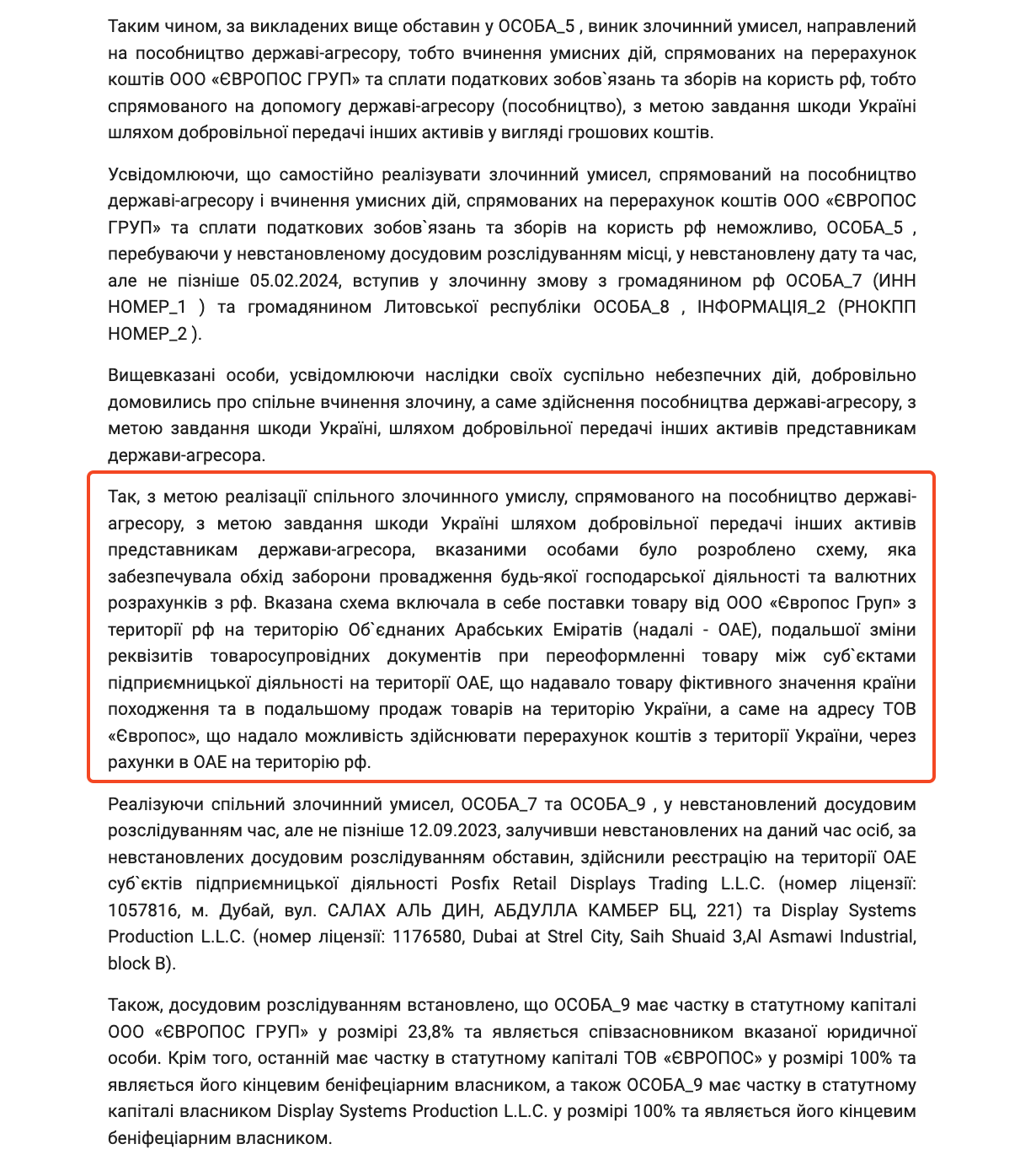 Фрагмент определения суда от 15.03.2025 года