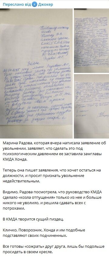 После обнародованного видео в КГГА скандал набрал новые обороты