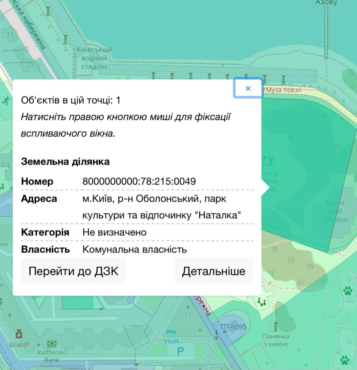 Земля, про яку йдеться, комунальна і видавалась під гольф-клуб, а не під навчальний заклад
