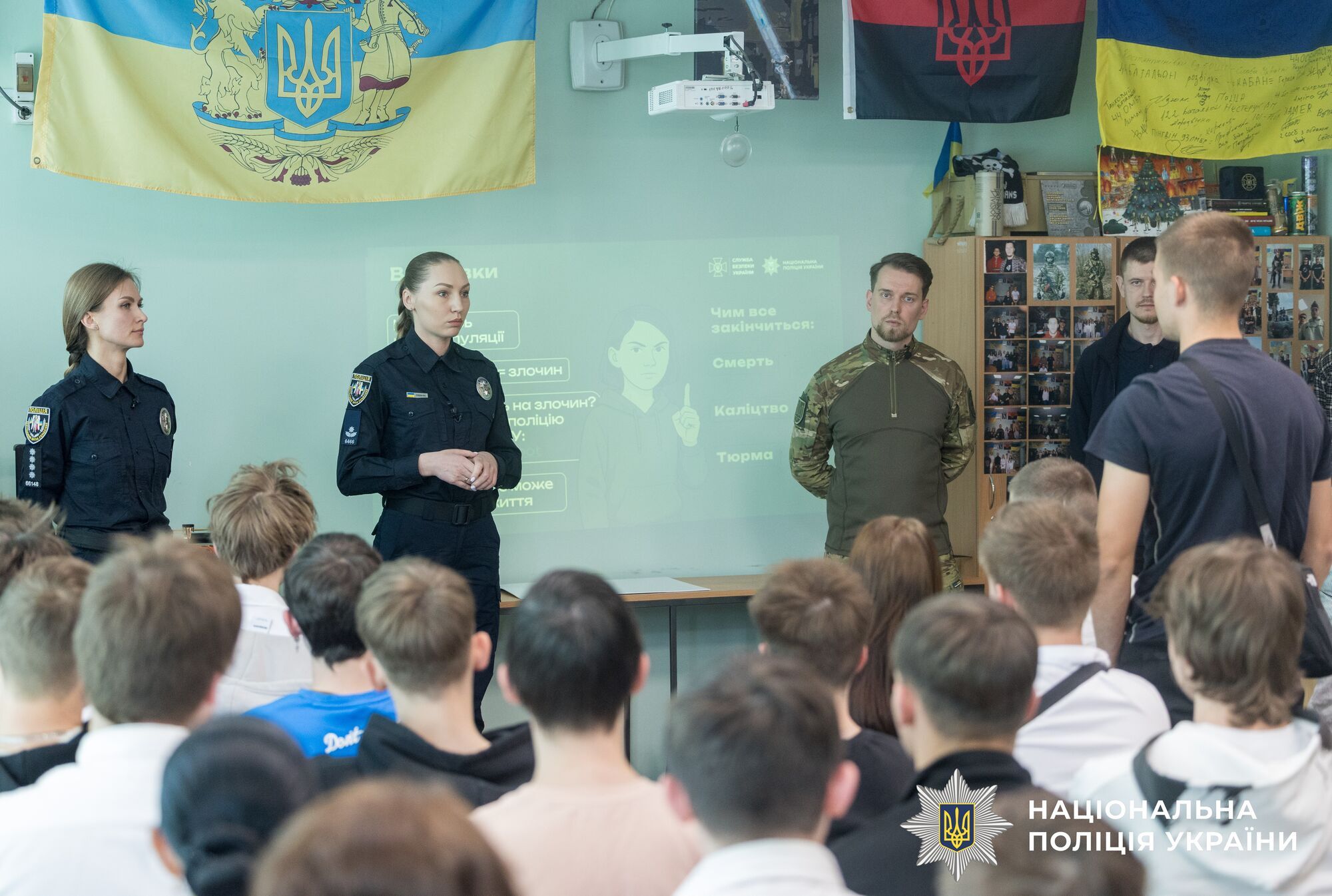 Нацполиция и СБУ провели лекцию для школьников об опасности вербовки спецслужбами РФ