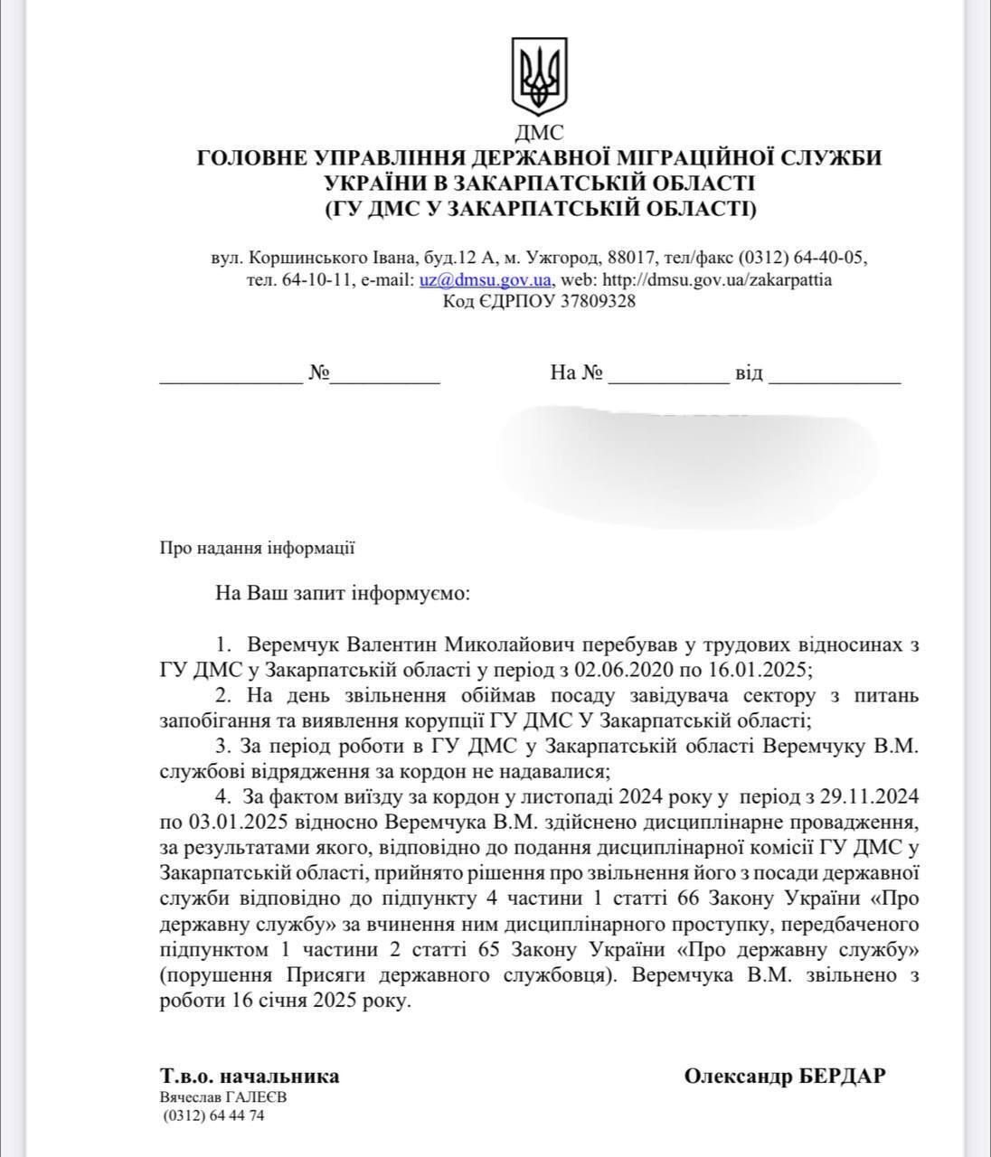 Скриншот Виталий Глагола