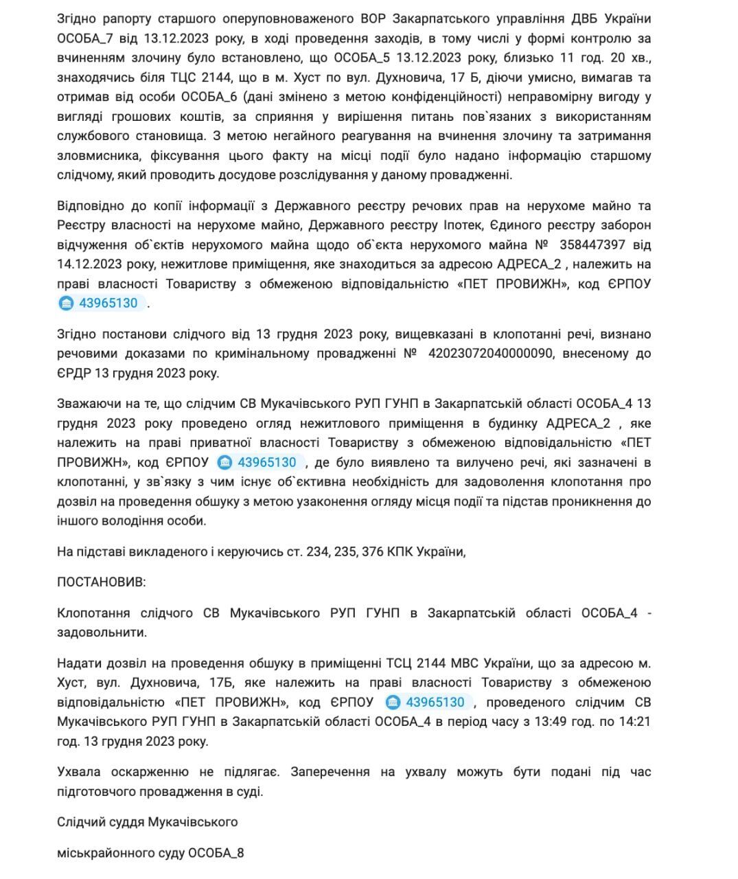 Глава Закарпатской ОГА Билецкий не задекларировал бизнес ''бывшей'': что это за фирма и с кем связана?