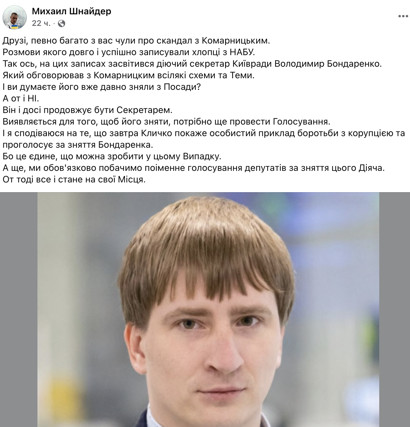 В Киевсовете началось пленарное заседание, на повестке дня – прекращение полномочий Бондаренко (обновляется)